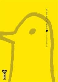 BONNE NUIT PUNPUN! (01-13)