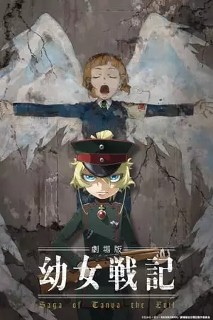 Saga of Tanya the Evil : the Movie