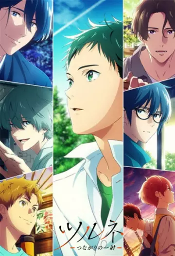 Tsurune